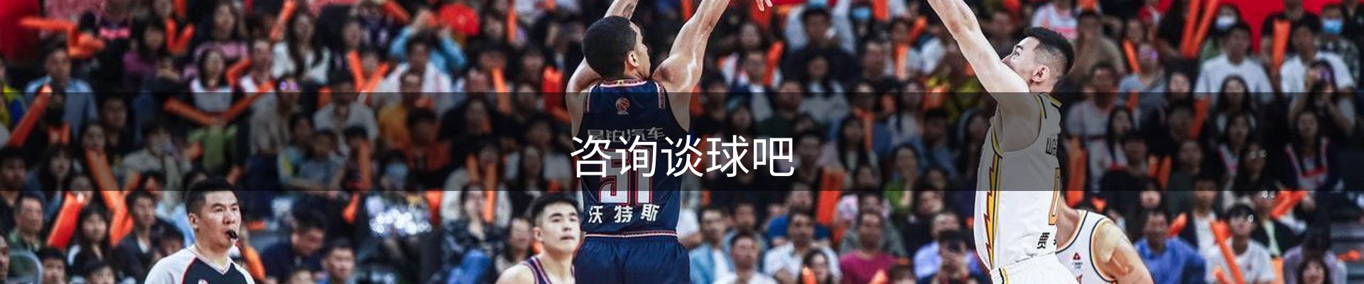 咨询谈球吧